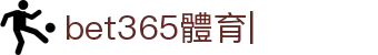 bet365-在線體育投注